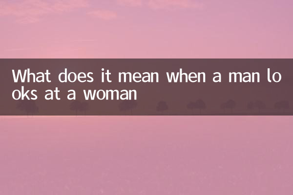 Что значит, когда мужчина смотрит на женщину