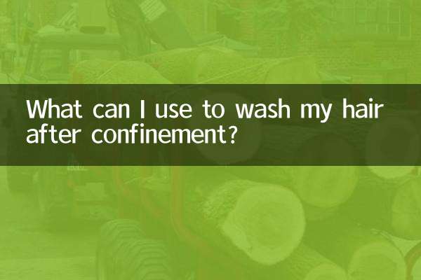 監禁後に髪を洗うには何を使えばよいですか?