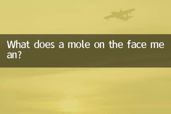 얼굴에 점은 무엇을 의미합니까?