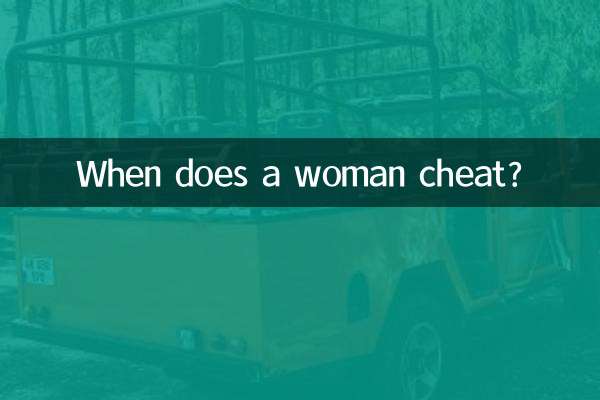 একজন মহিলা কখন প্রতারণা করে?