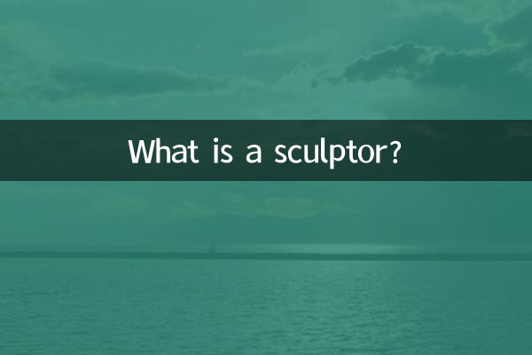 ভাস্কর কাকে বলে?