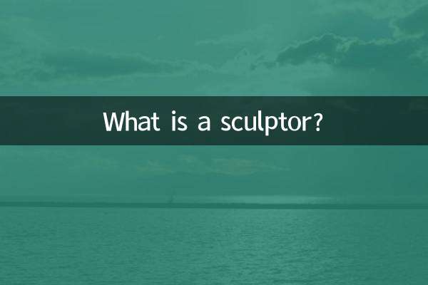 ভাস্কর কাকে বলে?