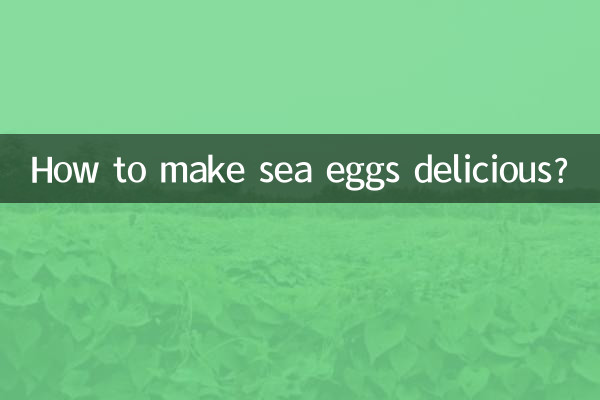 কিভাবে সামুদ্রিক ডিম সুস্বাদু করা?