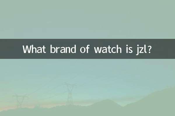 jzl ঘড়ি কোন ব্র্যান্ড?