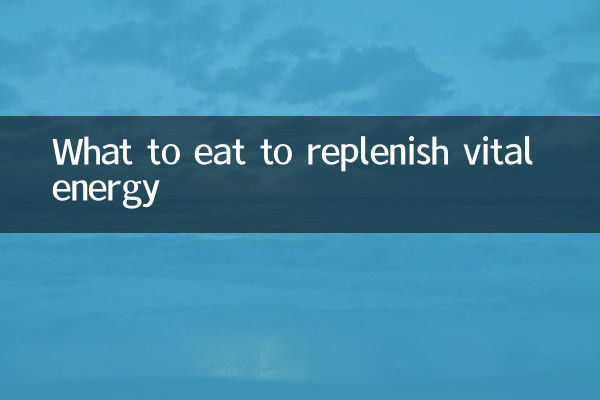 महत्वपूर्ण ऊर्जा की पूर्ति के लिए क्या खाएं?