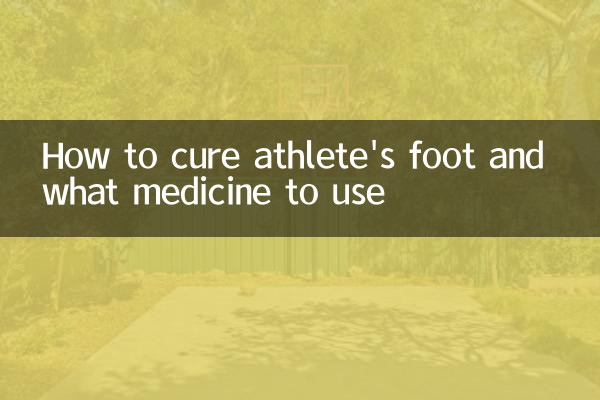 অ্যাথলিটের পা কীভাবে নিরাময় করবেন এবং কী ওষুধ ব্যবহার করবেন