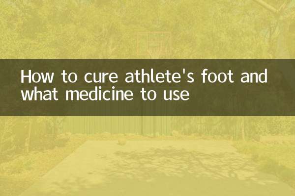 অ্যাথলিটের পা কীভাবে নিরাময় করবেন এবং কী ওষুধ ব্যবহার করবেন