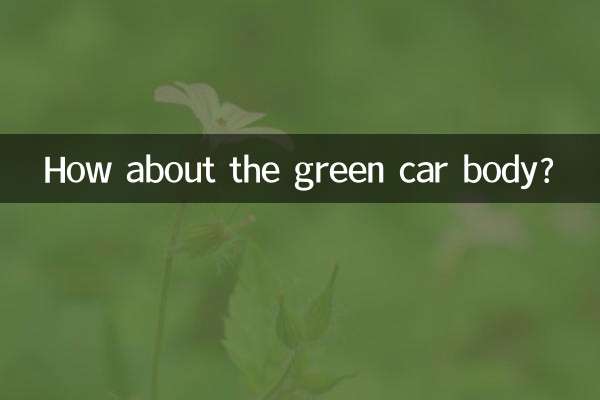 ماذا عن جسم السيارة الخضراء؟