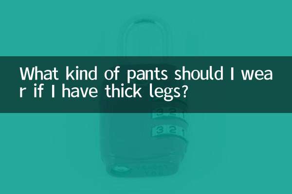 What kind of pants should I wear if I have thick legs?
