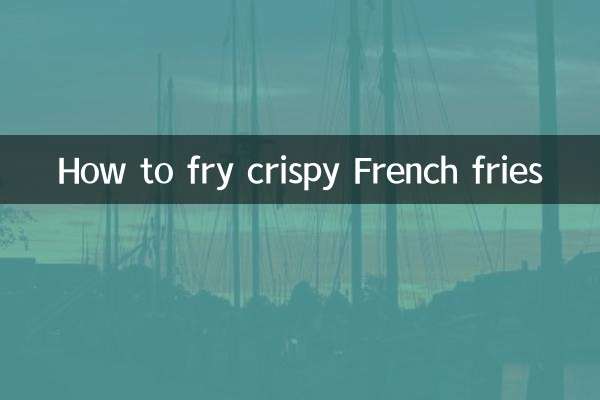 क्रिस्पी फ्रेंच फ्राइज़ कैसे तलें