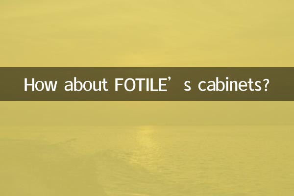 FOTILE की अलमारियों के बारे में क्या ख्याल है?