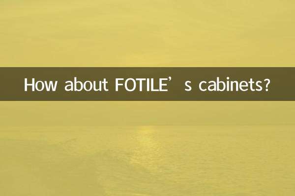 FOTILE की अलमारियों के बारे में क्या ख्याल है?