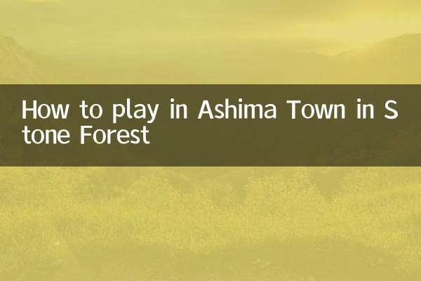 स्टोन फ़ॉरेस्ट में आशिमा टाउन में कैसे खेलें