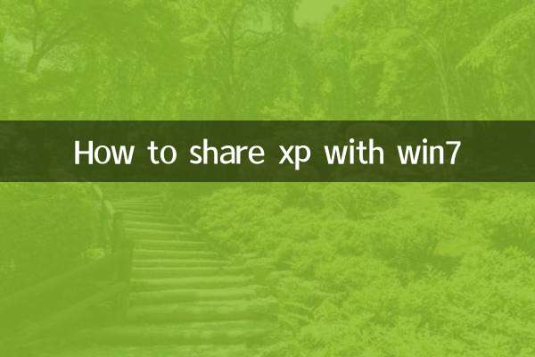 ون 7 کے ساتھ ایکس پی کا اشتراک کیسے کریں