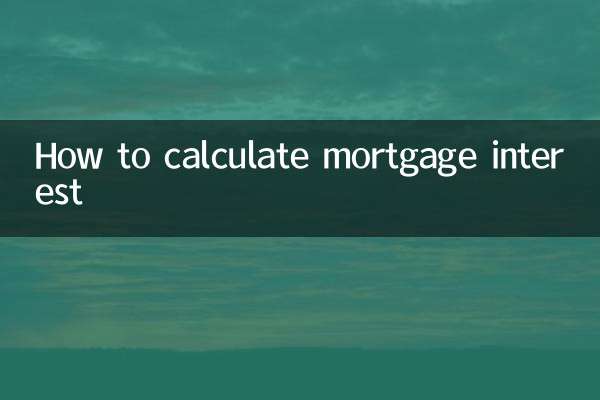 কিভাবে বন্ধকী সুদ গণনা