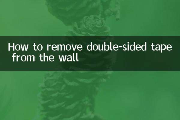दीवार से दो तरफा टेप कैसे हटाएं
