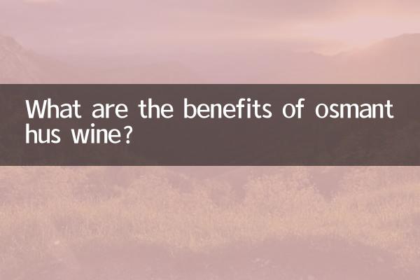 عثمانتس شراب کے کیا فوائد ہیں؟