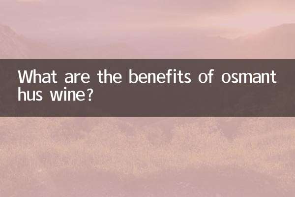 عثمانتس شراب کے کیا فوائد ہیں؟