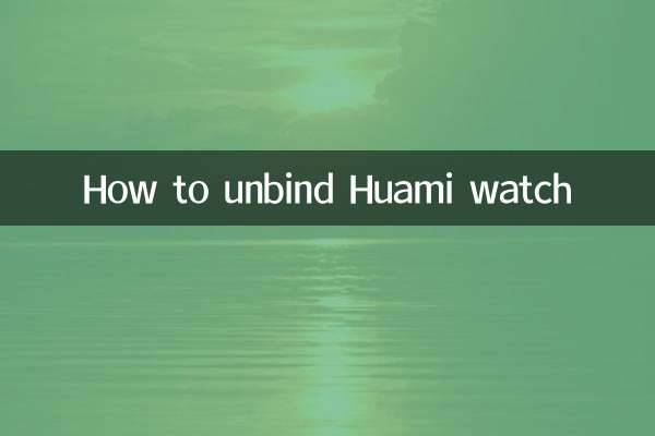 چگونه ساعت Huami را باز کنیم