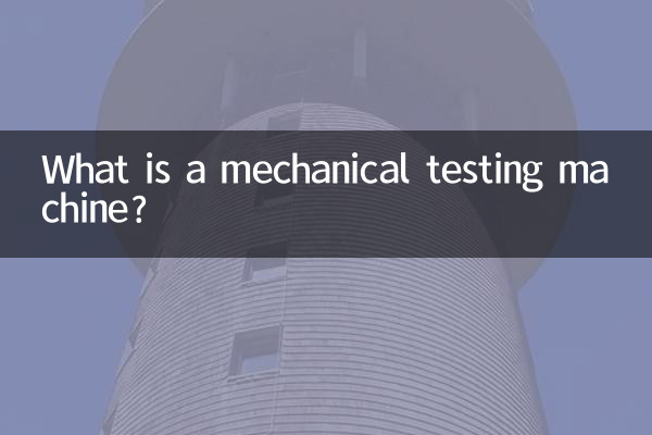 دستگاه تست مکانیکی چیست؟