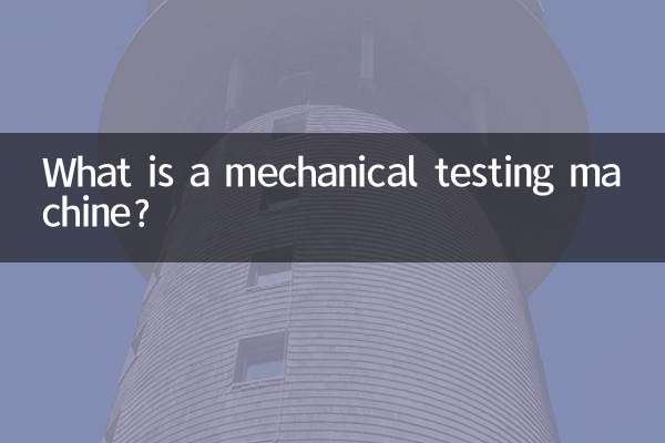 دستگاه تست مکانیکی چیست؟