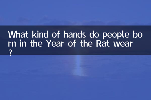 Quel genre de mains portent les personnes nées l’année du rat ?