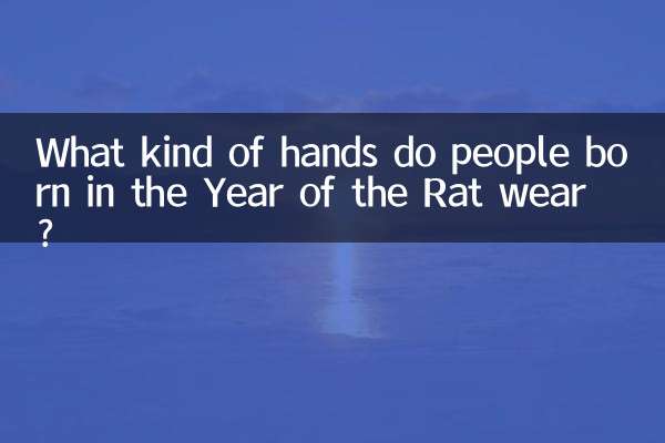 Quel genre de mains portent les personnes nées l’année du rat ?