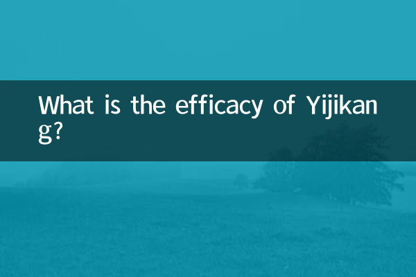 益菌康的疗效是什么