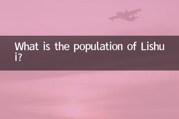 麗水有多少人口