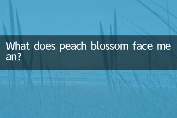पीच ब्लॉसम फेस का क्या मतलब है?