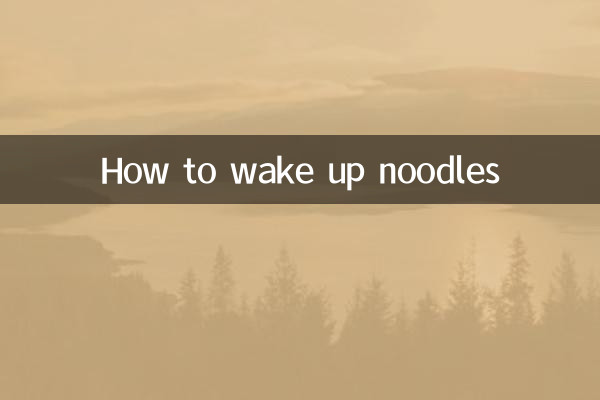 국수를 깨우는 방법