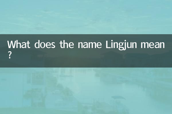 What does the name Lingjun mean?