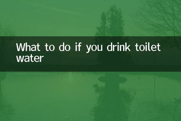 What to do if you drink toilet water
