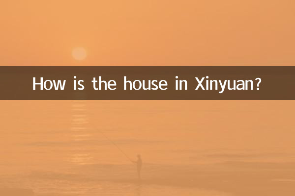 How is the house in Xinyuan?