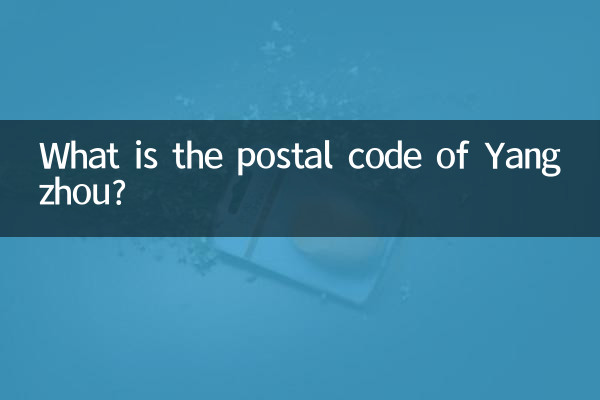 ما هو الرمز البريدي لمدينة يانغتشو؟