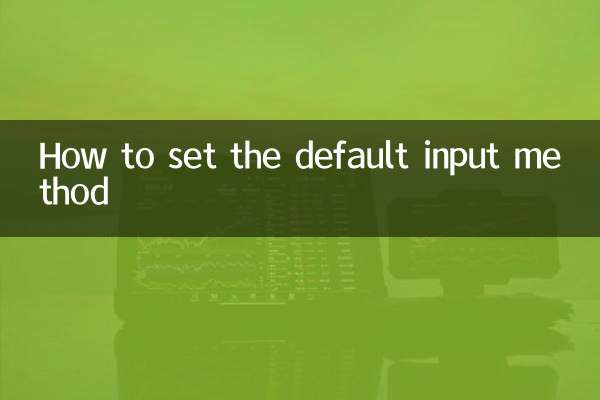 نحوه تنظیم روش ورودی پیش فرض