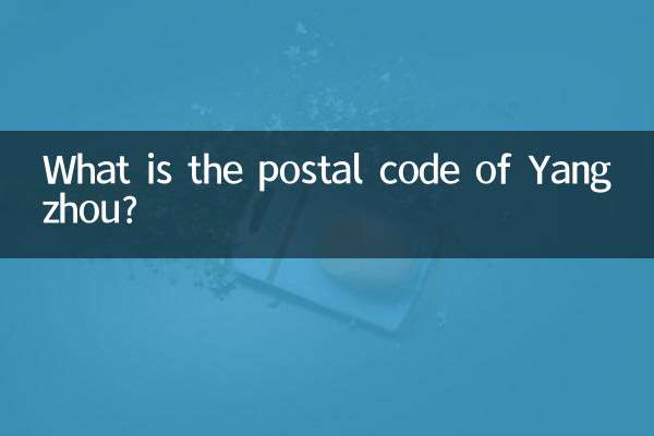 양저우 우편번호는 무엇입니까?