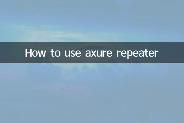 액셔 리피터 사용법