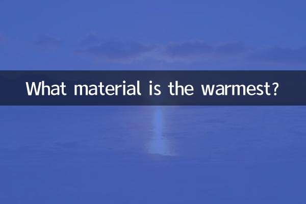 چه ماده ای گرم ترین است؟