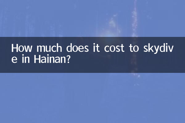 هزینه چتربازی در هاینان چقدر است؟