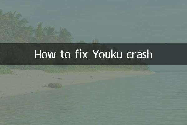 How to fix Youku crash