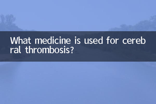 ما هو الدواء المستخدم للتخثر الدماغي؟
