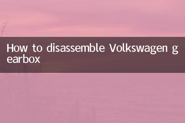 How to disassemble Volkswagen gearbox