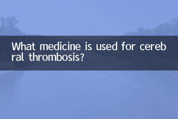 ما هو الدواء المستخدم للتخثر الدماغي؟