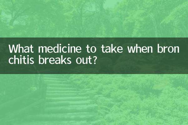 در هنگام بروز برونشیت چه دارویی مصرف کنیم؟
