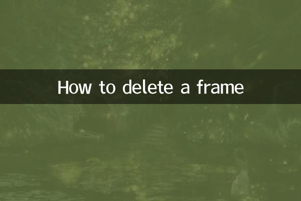 কীভাবে একটি ফ্রেম মুছবেন