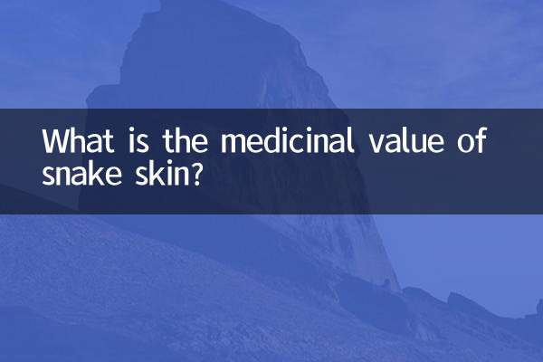 साँप की खाल का औषधीय महत्व क्या है?