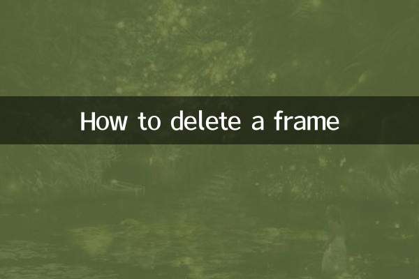 কীভাবে একটি ফ্রেম মুছবেন