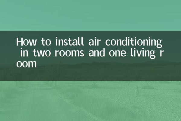 نحوه نصب تهویه مطبوع در دو اتاق و یک اتاق نشیمن