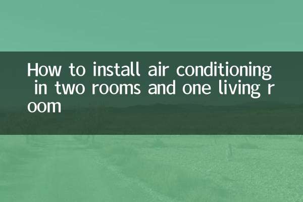 نحوه نصب تهویه مطبوع در دو اتاق و یک اتاق نشیمن